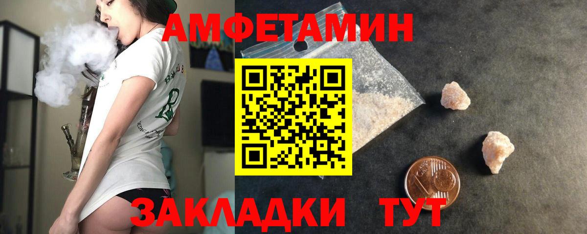 mega ONION  АМФ  Вход с VPN  АМФЕТАМИН  АМФ Розовый  Амурск 