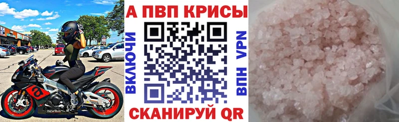 Alfa_PVP крисы CK  Амурск 