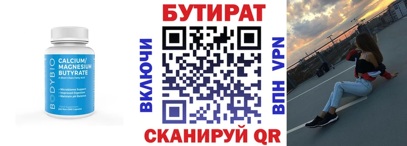 Бутират GHB  наркотики  Амурск 