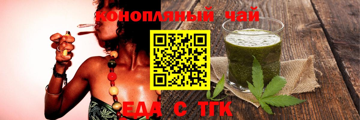 Амурск  Печенье с ТГК конопля  Вход с VPN 