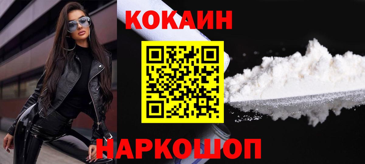 COCAIN  Вход с VPN  Амурск  Кокаин Перу  Кокаин Columbia 