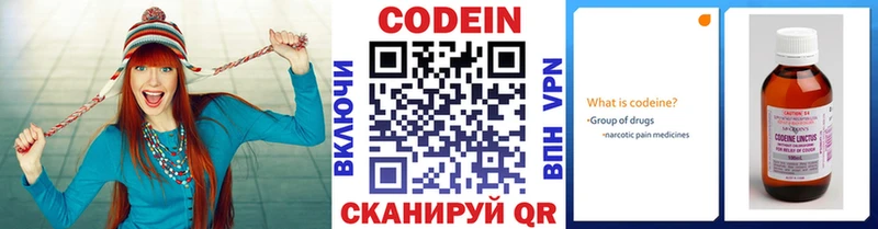Кодеин Purple Drank  Амурск 