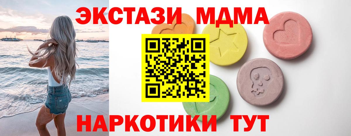 Ecstasy  Вход с VPN  Амурск  Ecstasy круглые 