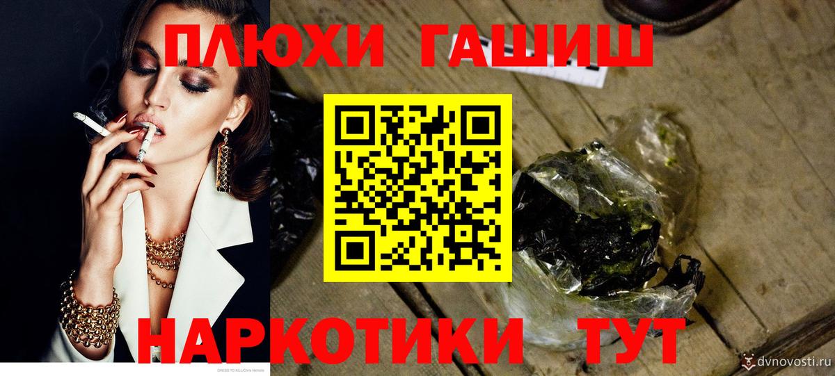 ГАШИШ гашик  ГАШ VHQ  Амурск  Вход с VPN 