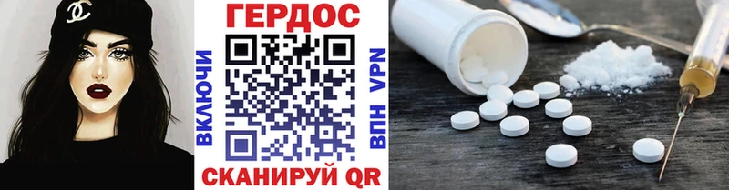 ГЕРОИН герыч Амурск