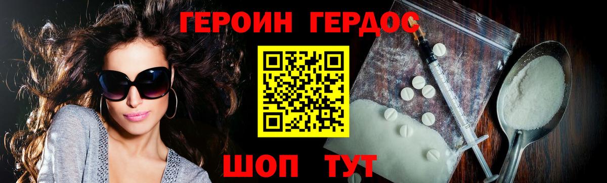 Героин белый  Вход с VPN  Амурск 