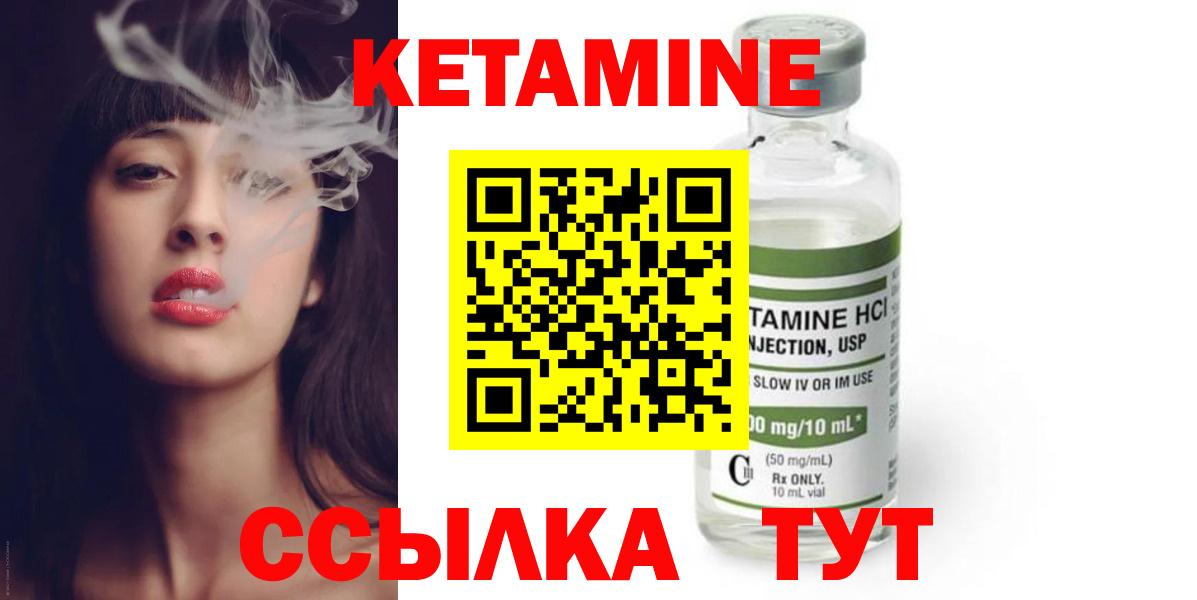 КЕТАМИН ketamine Амурск
