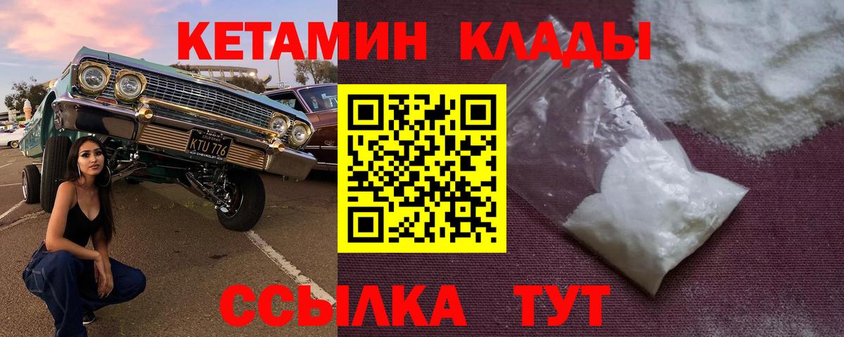 Амурск  Кетамин VHQ  Вход с VPN  КЕТАМИН ketamine 