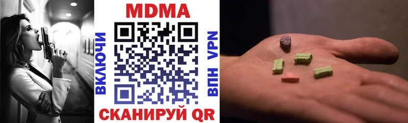 MDMA кристаллы  Амурск 