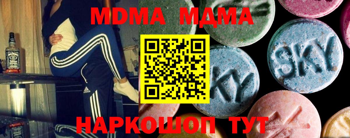 МДМА кристаллы  Вход с VPN  Амурск  МДМА кристаллы 