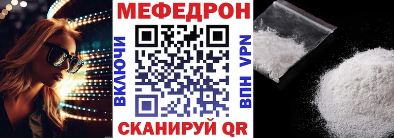 Меф кристаллы Амурск