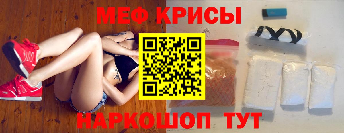 Меф кристаллы Амурск