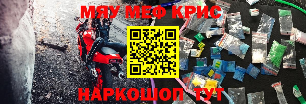 Мефедрон  Вход с VPN  МЕФ мука  Амурск  Меф мяу мяу 
