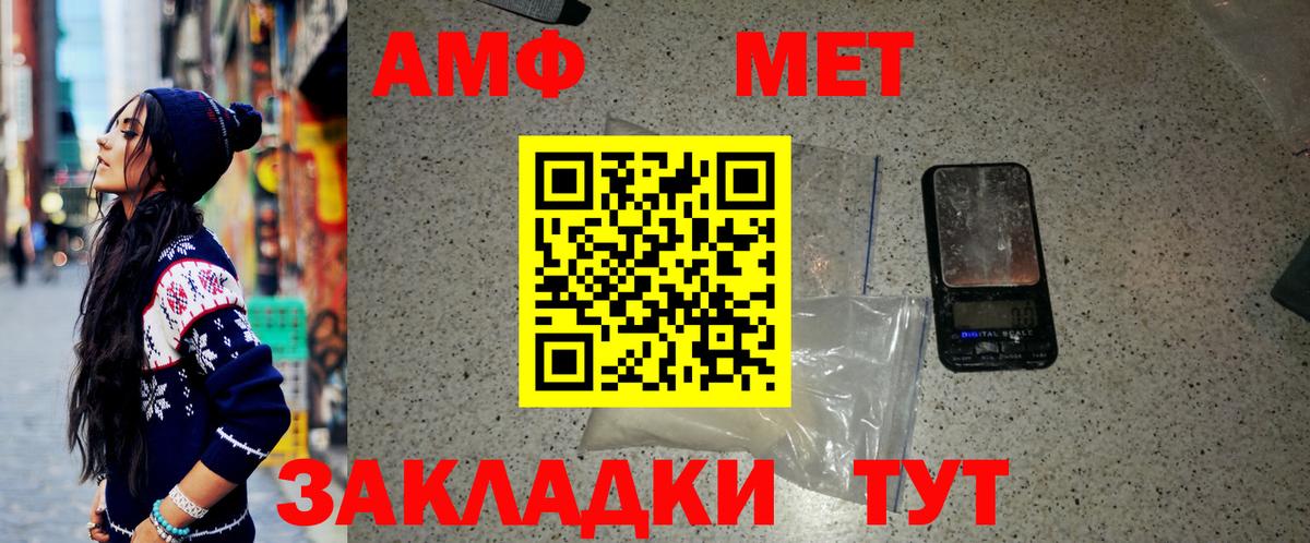 МЕТАМФЕТАМИН  Вход с VPN  Амурск  МЕТАМФЕТАМИН Декстрометамфетамин 99.9%  МЕТАМФЕТАМИН Декстрометамфетамин 99.9% 