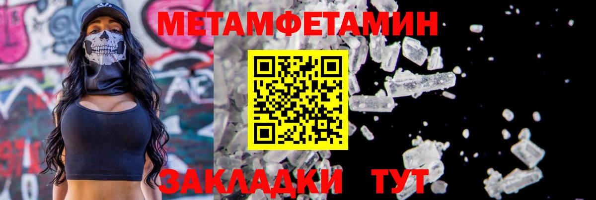 МЕТАМФЕТАМИН витя Амурск