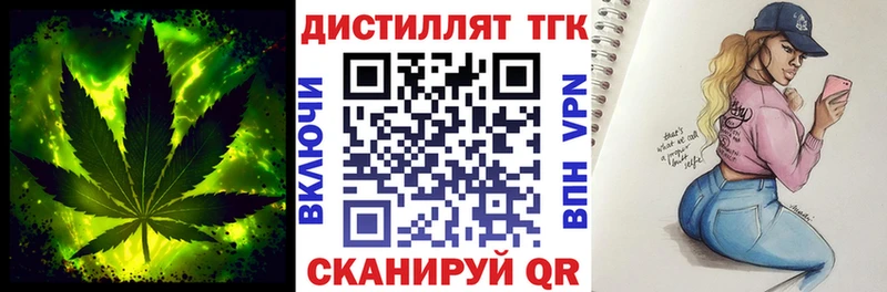 Дистиллят ТГК вейп с тгк  blacksprut сайт  Амурск 