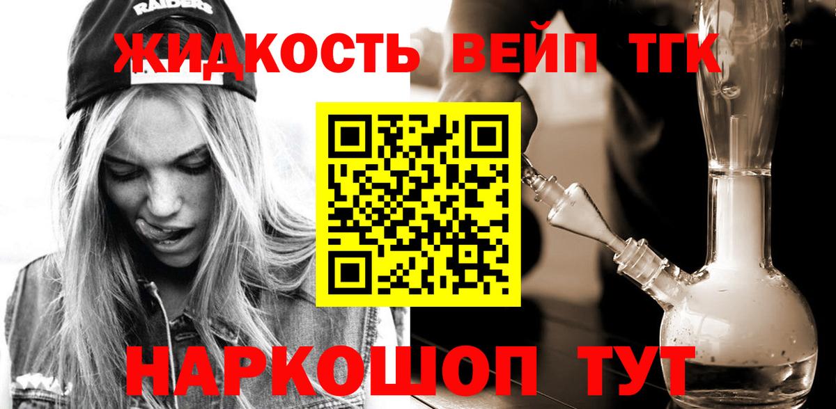 Дистиллят ТГК Wax Амурск