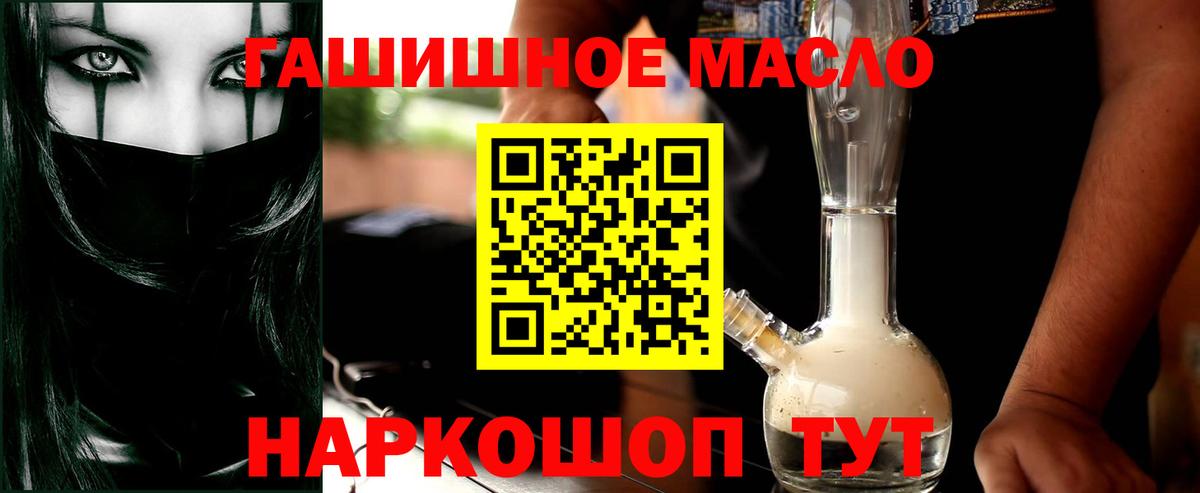 Амурск  Дистиллят ТГК THC oil  Вход с VPN 
